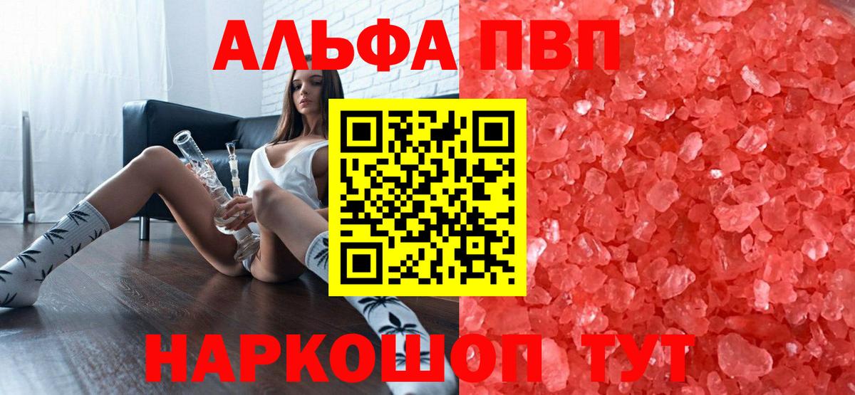 Alfa_PVP СК КРИС  Вход с VPN  Alpha-PVP  Сафоново  A PVP мука 
