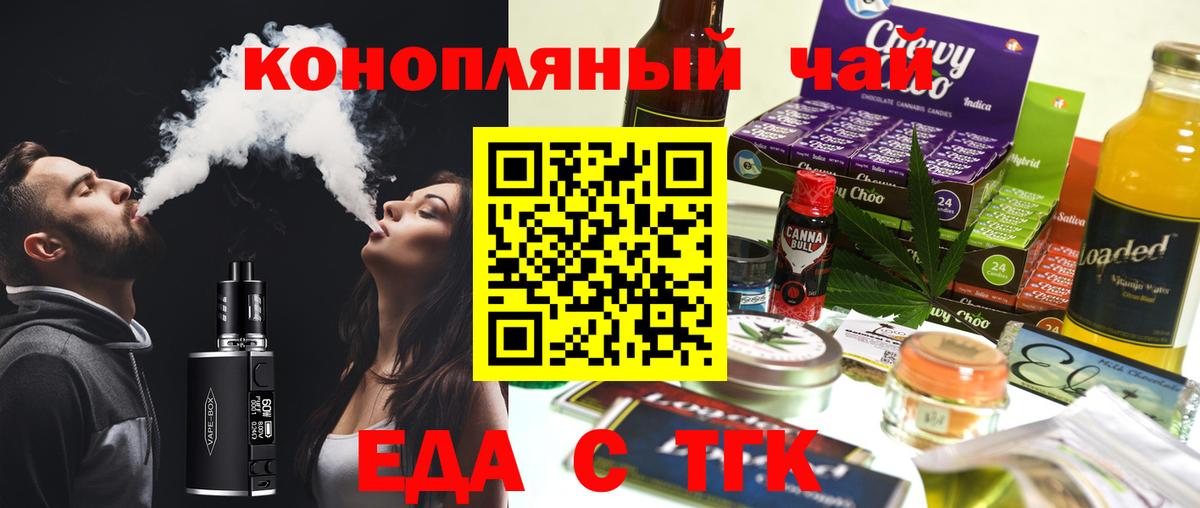Сафоново  Печенье с ТГК конопля  Вход с VPN 
