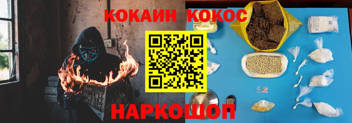 Сафоново  COCAIN 99%  Кокаин  Кокаин FishScale  Вход с VPN 