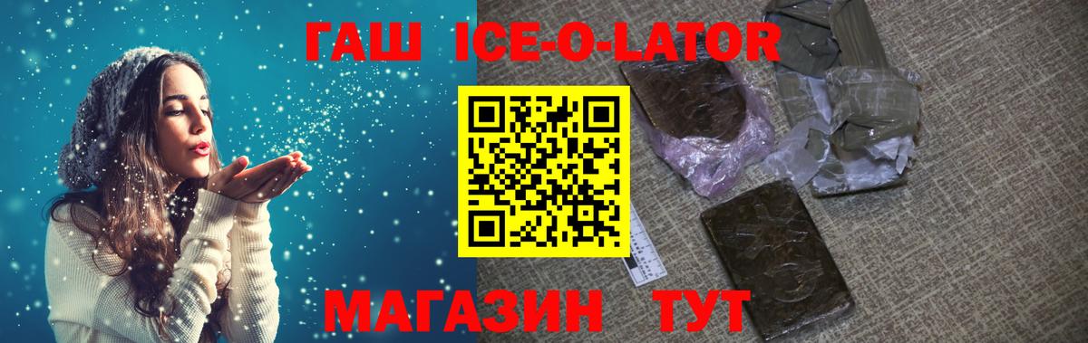 дарнет шоп  ГАШ  Вход с VPN  Сафоново  ГАШИШ ice o lator  Гашиш 40% ТГК 