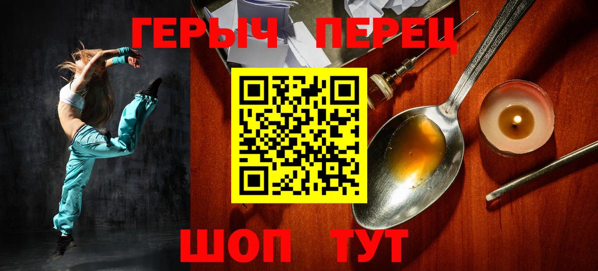 Героин VHQ  Вход с VPN  Сафоново 