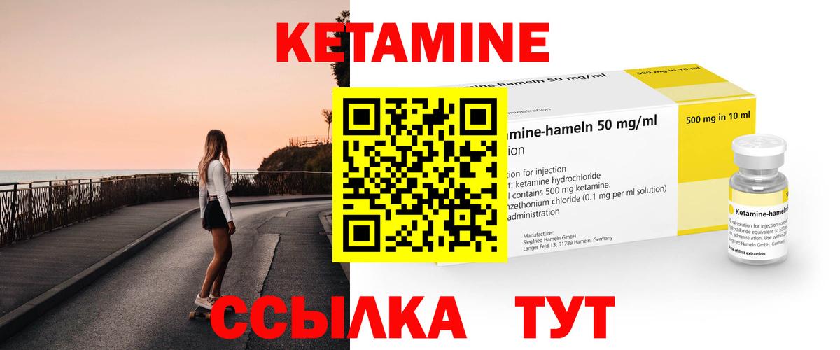 Кетамин ketamine  КЕТАМИН ketamine  Вход с VPN  omg вход  Сафоново 