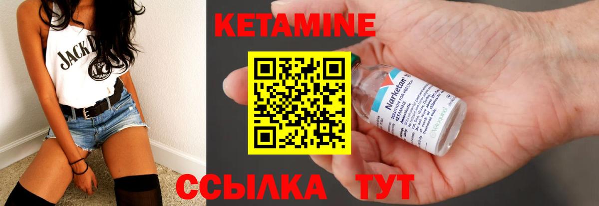 Кетамин VHQ Сафоново