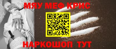 меф VHQ Пушкино