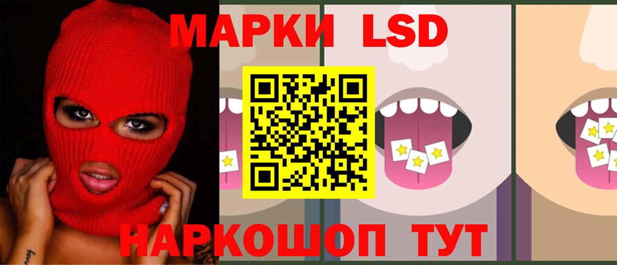 LSD-25 экстази ecstasy Сафоново