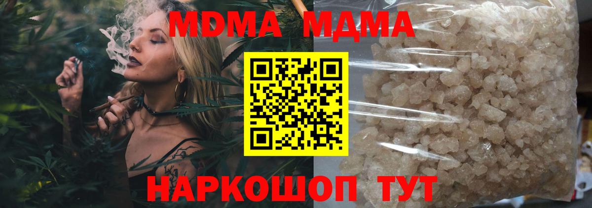 MDMA кристаллы  Вход с VPN  MDMA Molly  Сафоново 