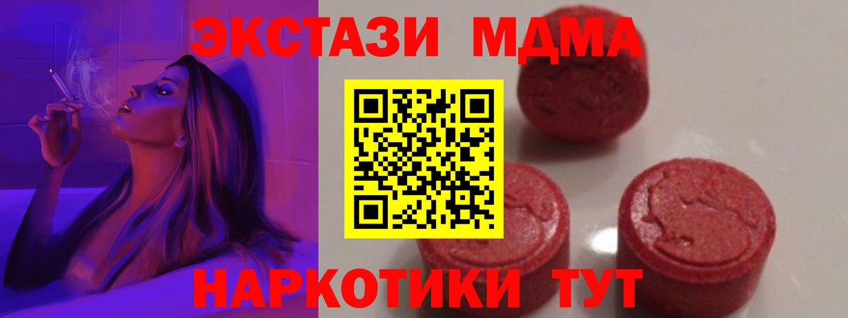MDMA crystal Сафоново
