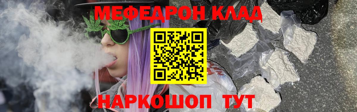 ОМГ ОМГ зеркало  Вход с VPN  Сафоново  МЯУ-МЯУ мяу мяу  МЯУ-МЯУ кристаллы  МЯУ-МЯУ  купить закладку 