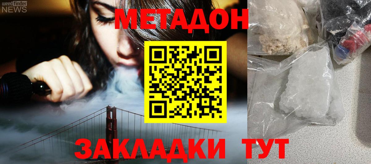 МЕТАДОН белоснежный Сафоново