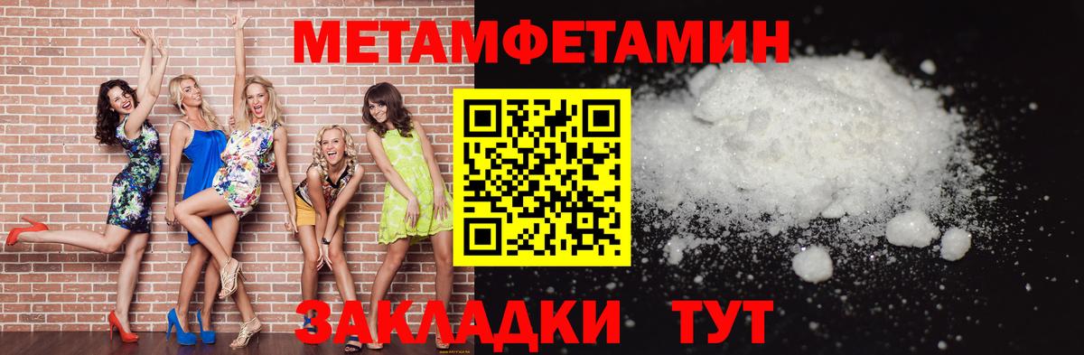 Метамфетамин витя Сафоново