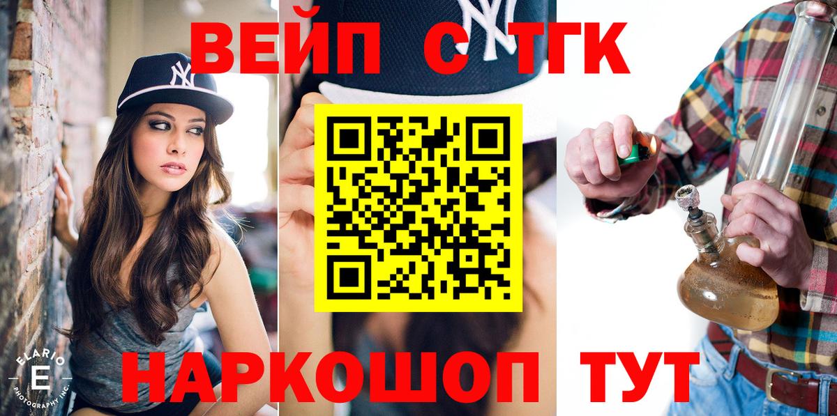 Дистиллят ТГК жижа  ТГК концентрат  Вход с VPN  Сафоново 