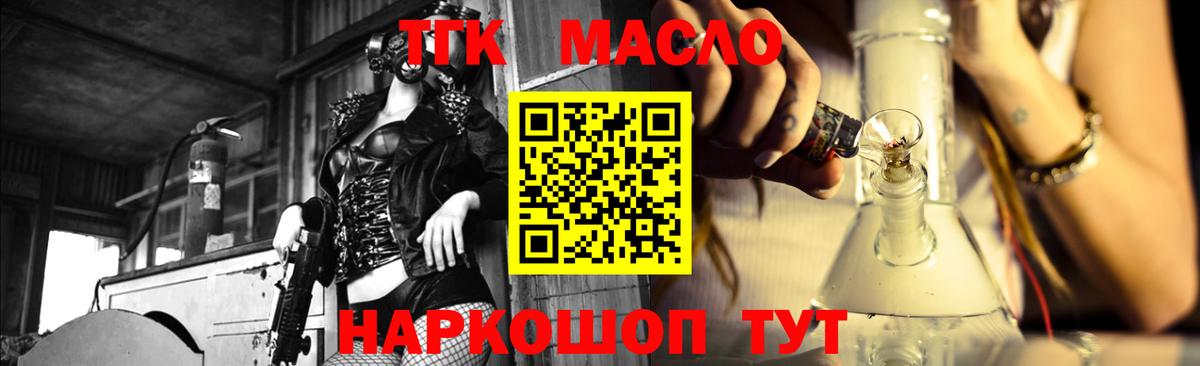 Дистиллят ТГК концентрат Сафоново