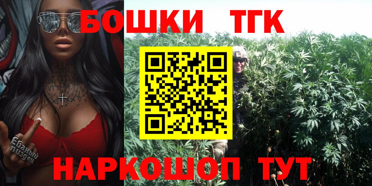 Сафоново  Бошки Шишки тримм  Каннабис марихуана  Вход с VPN 