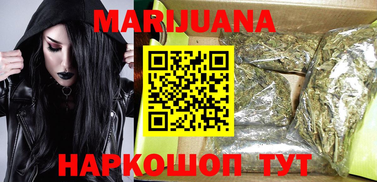 Каннабис Ganja Сафоново